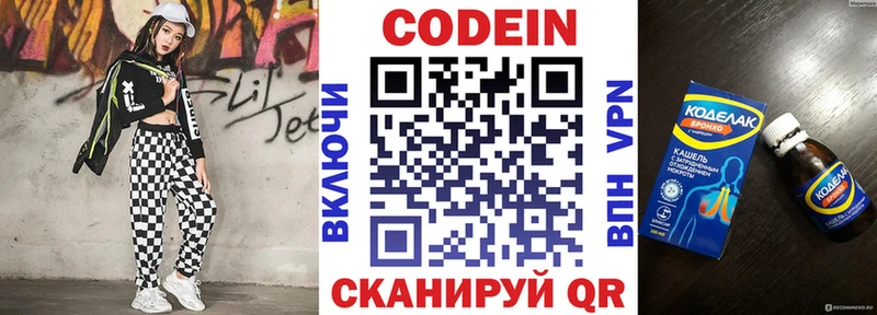 Кодеин Purple Drank это наркотические препараты Макарьев магазин продажи наркотиков