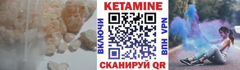 КЕТАМИН ketamine  сколько стоит  Макарьев 