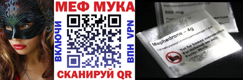 нарко площадка Telegram Макарьев МЯУ-МЯУ 4 MMC